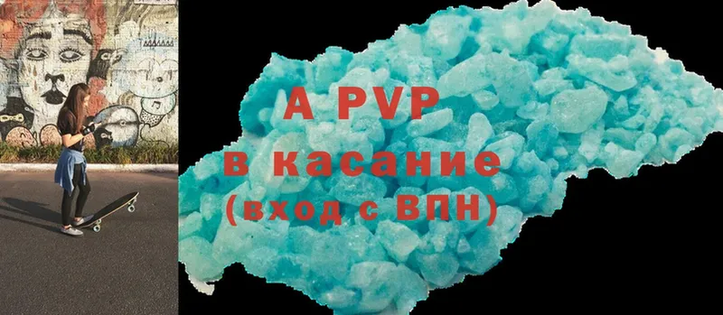 Alpha PVP мука  Урюпинск 